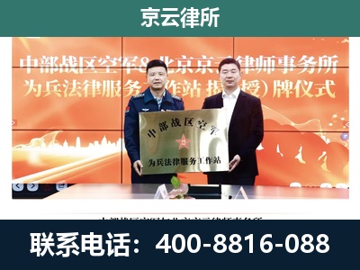 武川-企业拆迁维权律师