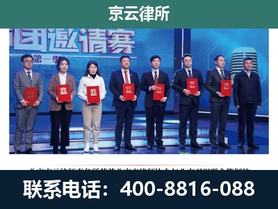 武川-专业拆迁律所