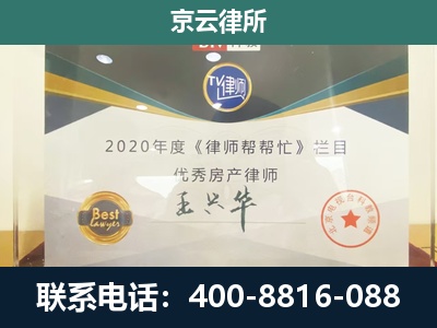 武川-工商业企业拆迁律师