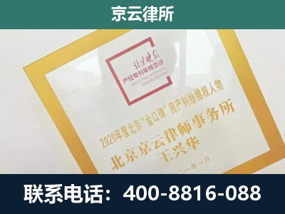 武川-企业经营性用房拆迁律师