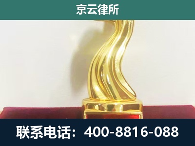 武川-企业拆迁维权律师
