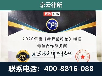 武川-民营企业拆迁律师